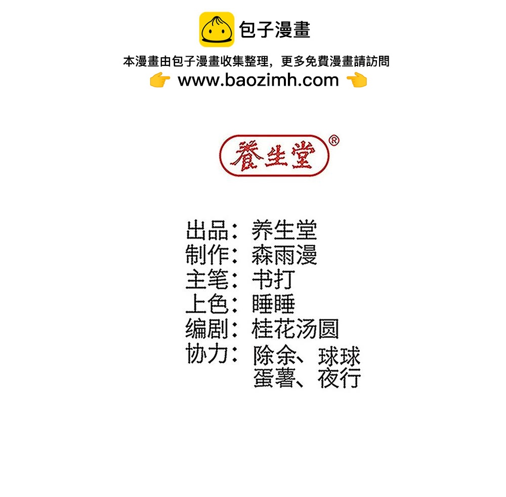 第51话 我没有变(1/2)-第51话