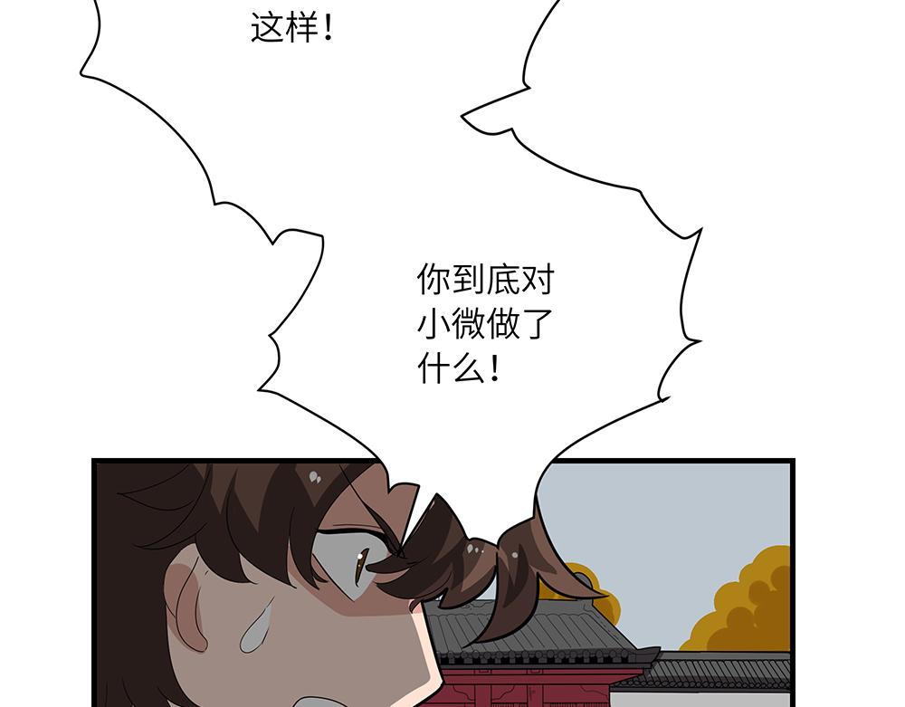 第51话 我没有变(1/2)-第51话