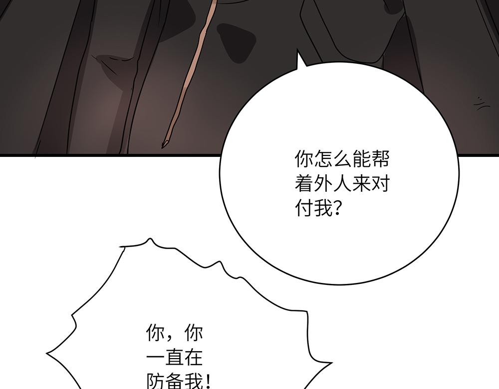 第51话 我没有变(1/2)-第51话