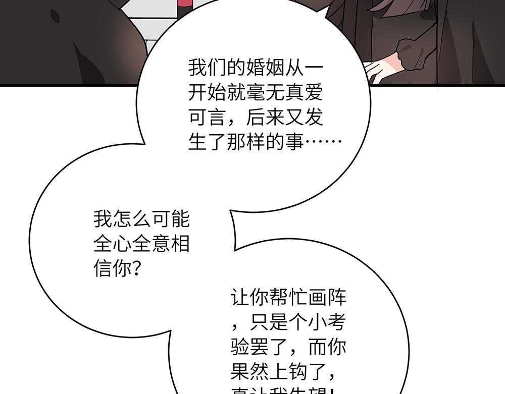 第51话 我没有变(1/2)-第51话