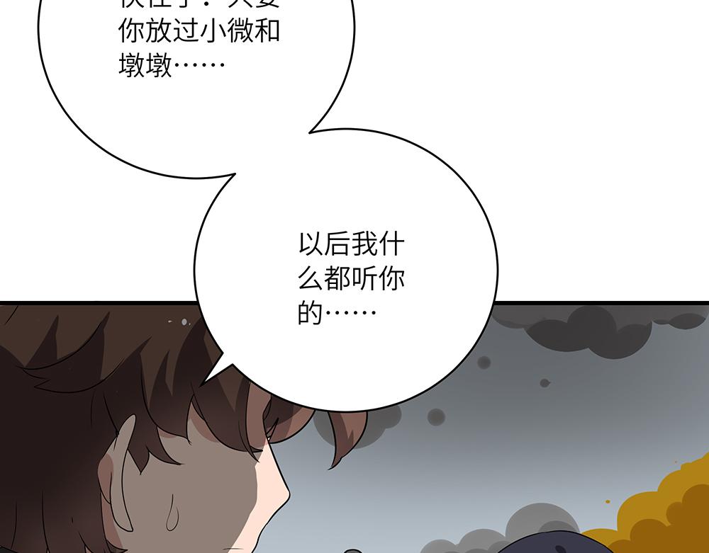 第51话 我没有变(1/2)-第51话