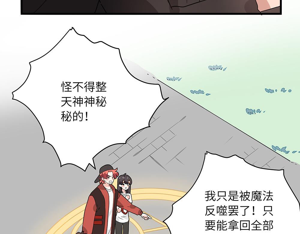 第51话 我没有变(1/2)-第51话