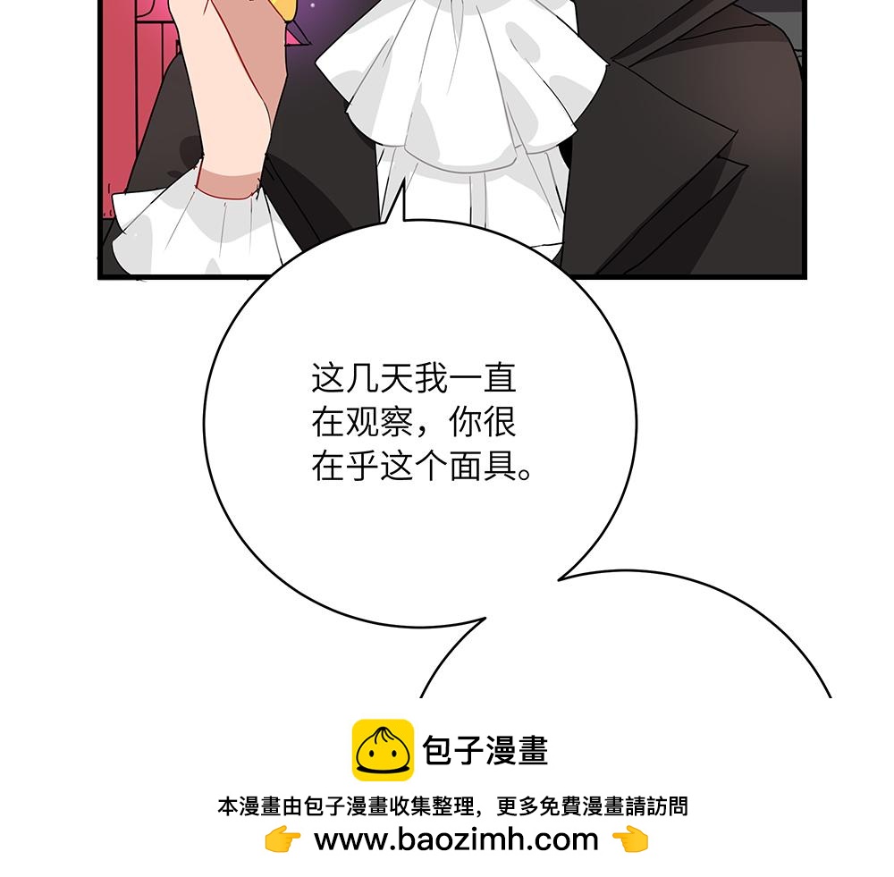 第51话 我没有变(1/2)-第51话