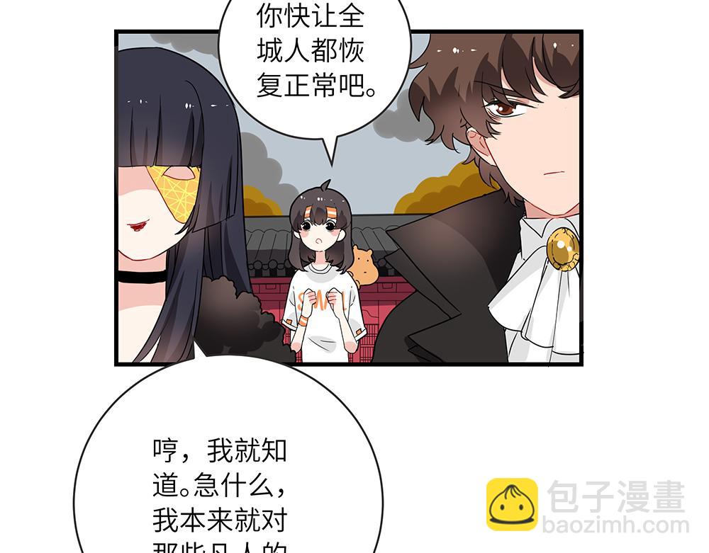 第51话 我没有变(1/2)-第51话