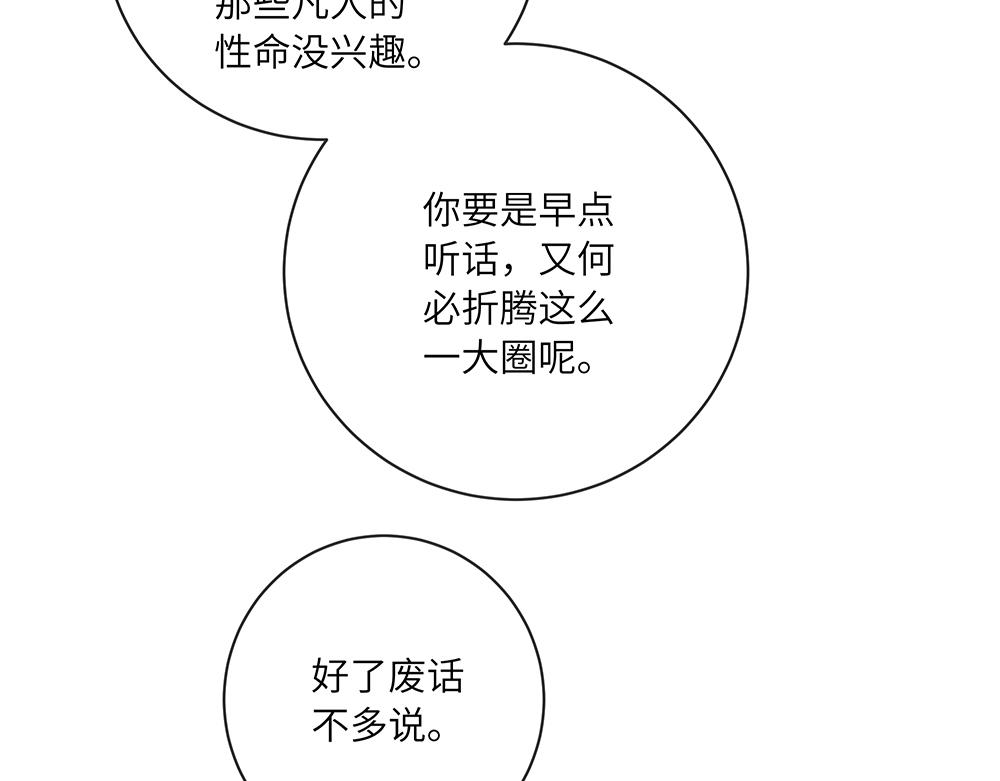 第51话 我没有变(1/2)-第51话