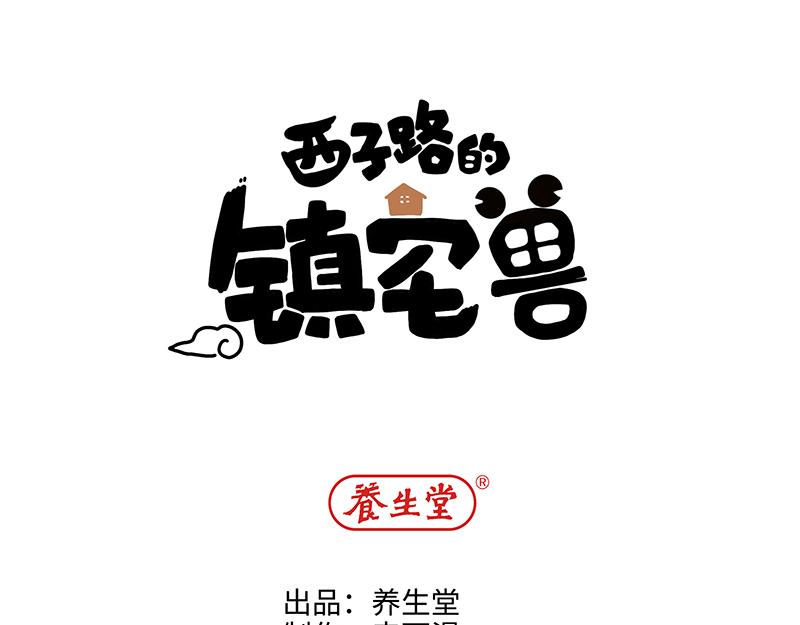 第7话 寻找桃灵-第7话