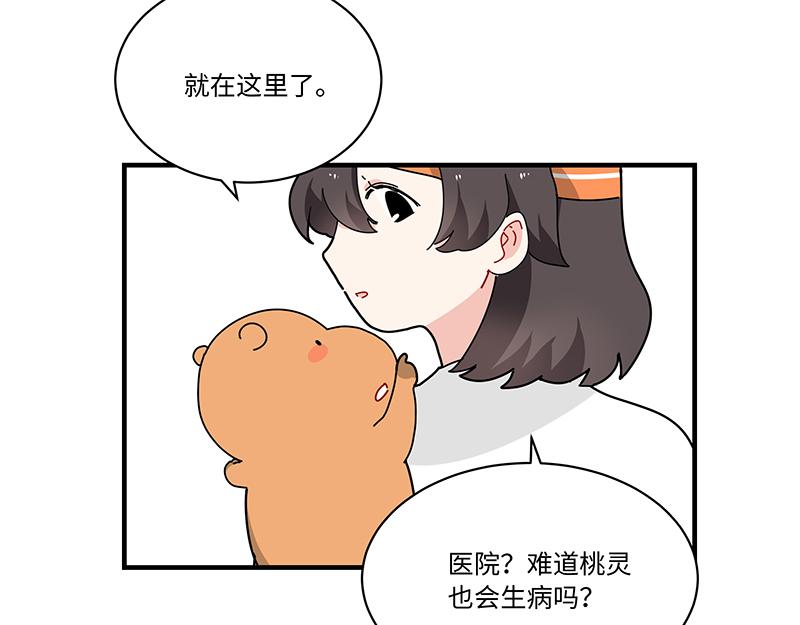 第7话 寻找桃灵-第7话