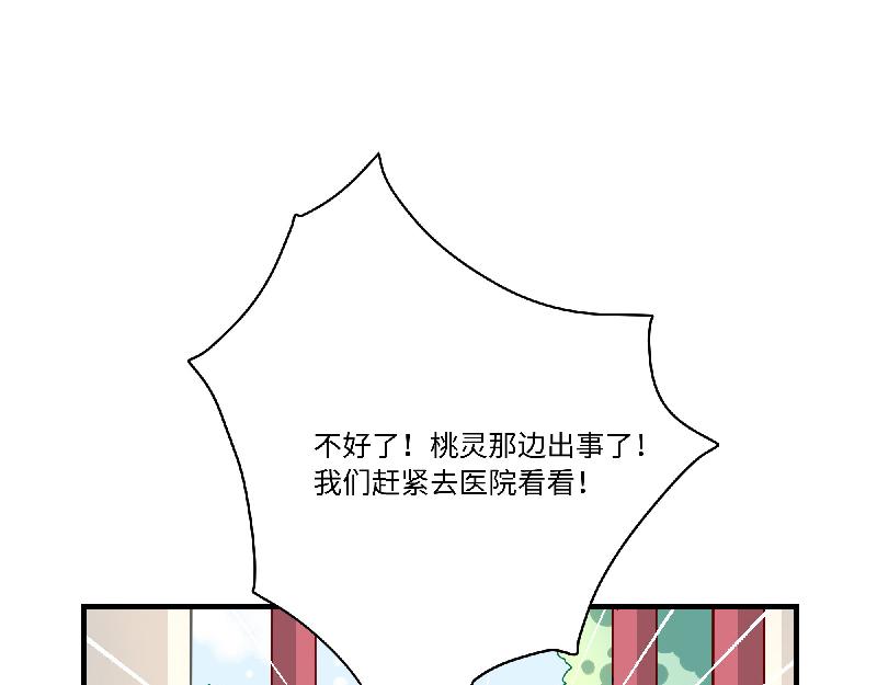 第9话 为你而开的花-第9话