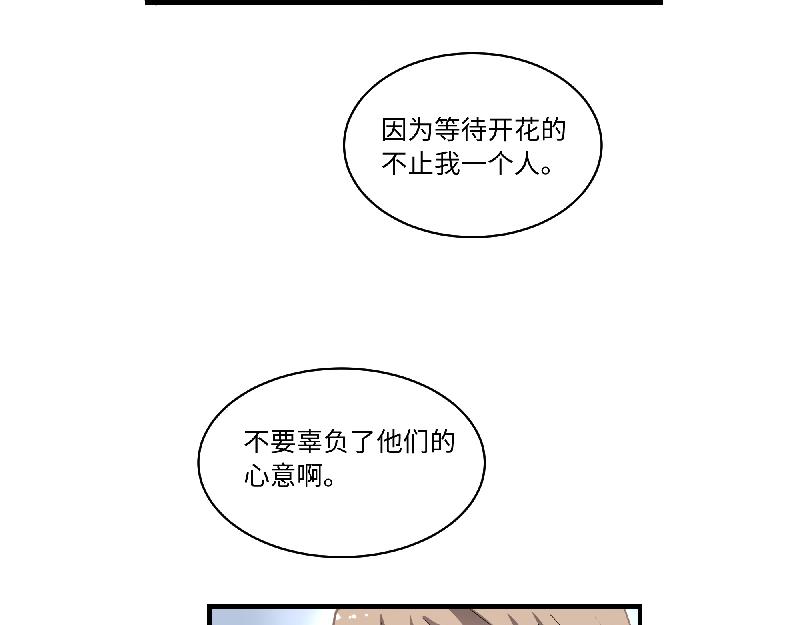 第9话 为你而开的花-第9话