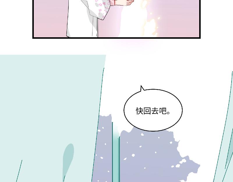 第9话 为你而开的花-第9话