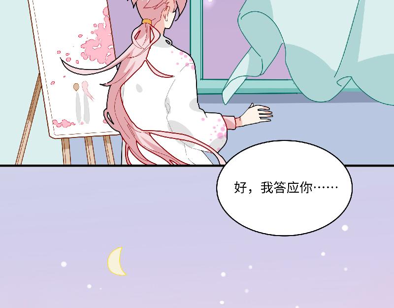 第9话 为你而开的花-第9话