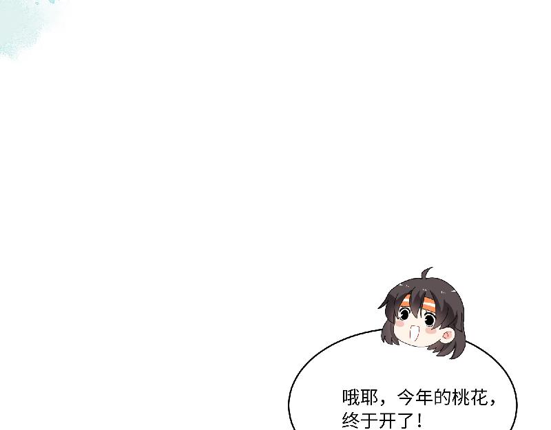 第9话 为你而开的花-第9话