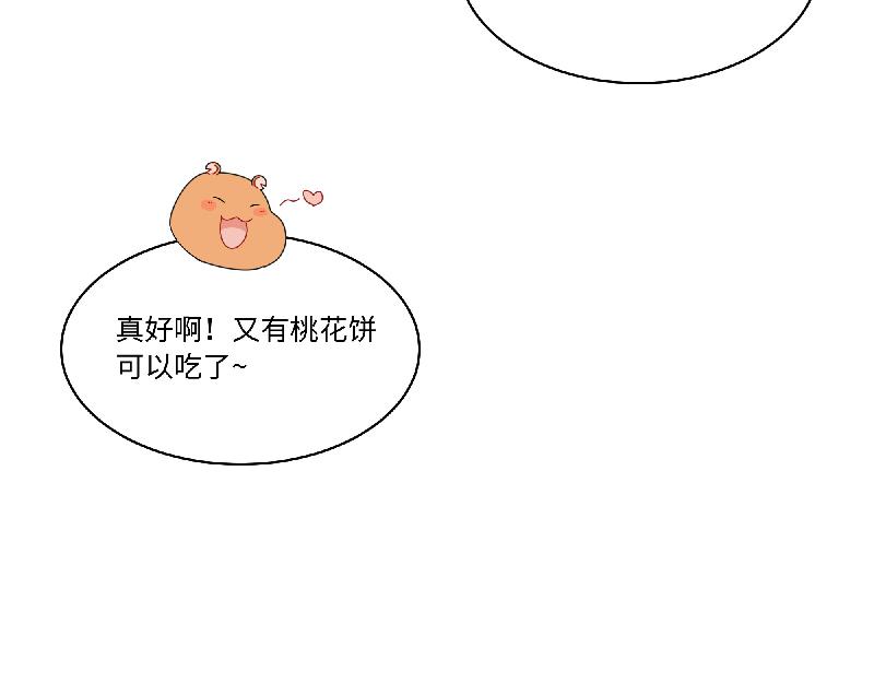 第9话 为你而开的花-第9话