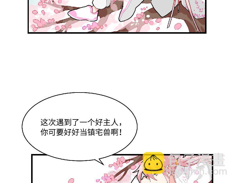 第9话 为你而开的花-第9话