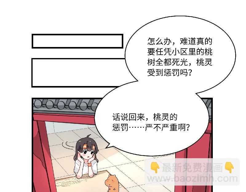第9话 为你而开的花-第9话