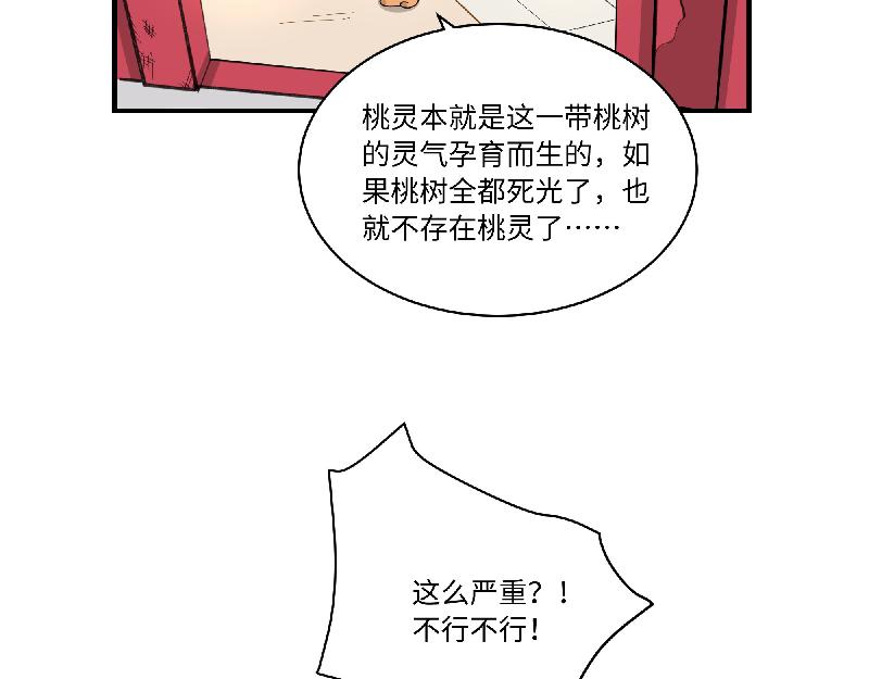 第9话 为你而开的花-第9话