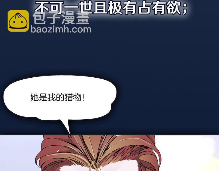 序章：动物系美男明日上线！-第1话