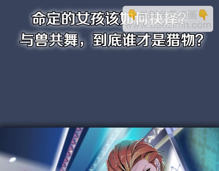 序章：动物系美男明日上线！-第1话