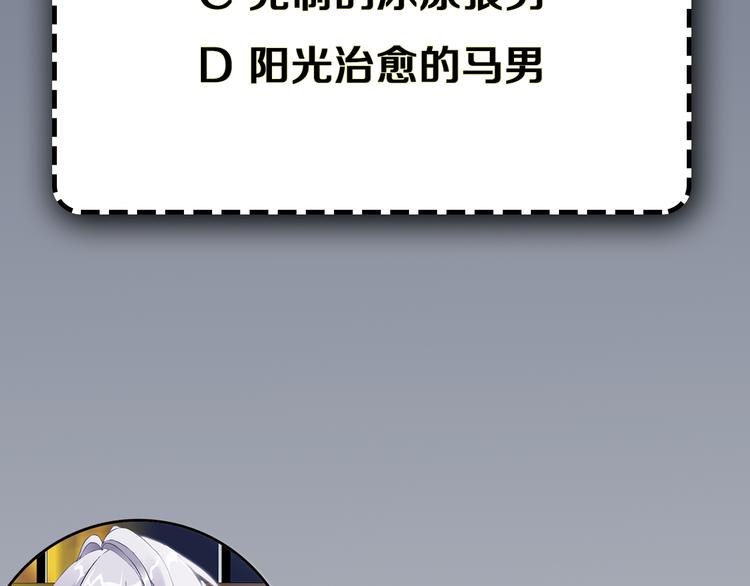 序章：动物系美男明日上线！-第1话