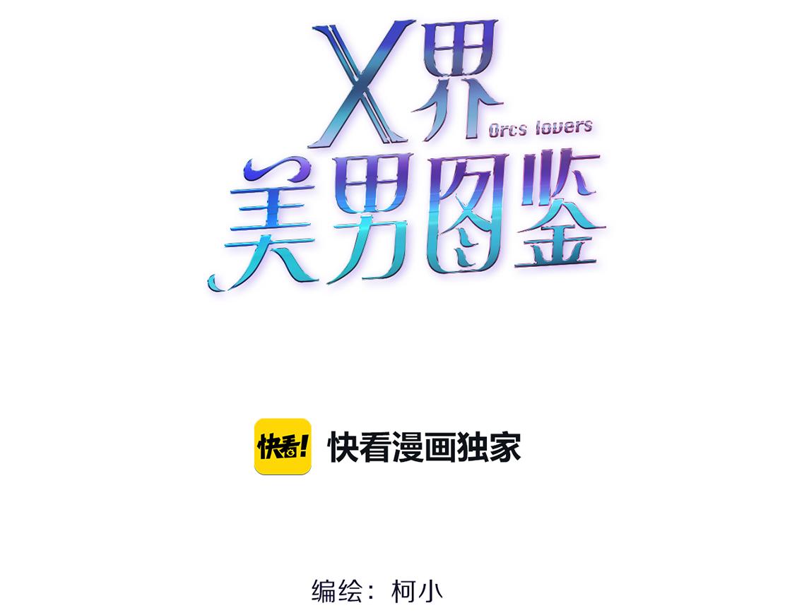 第10话 好基友的心思(1/3)-第11话