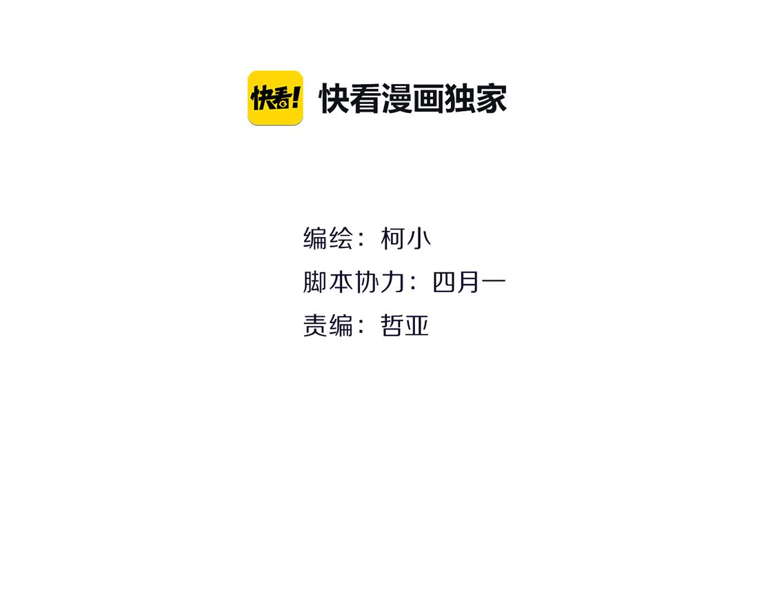 第14话 暴露身份？！(1/3)-第15话