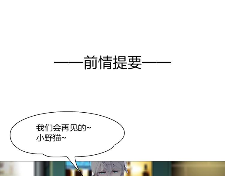 第2话 你的气息很特别(1/3)-第3话