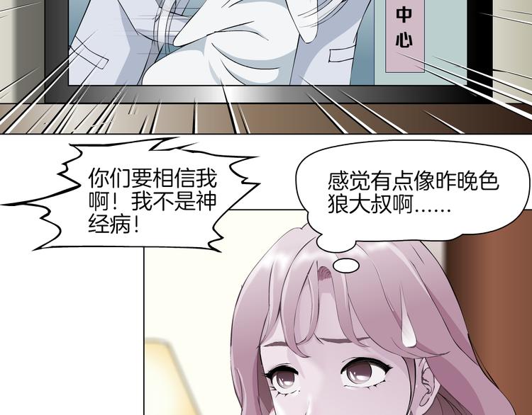 第2话 你的气息很特别(1/3)-第3话