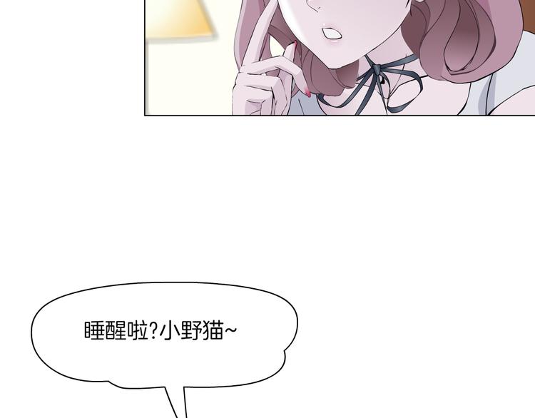 第2话 你的气息很特别(1/3)-第3话
