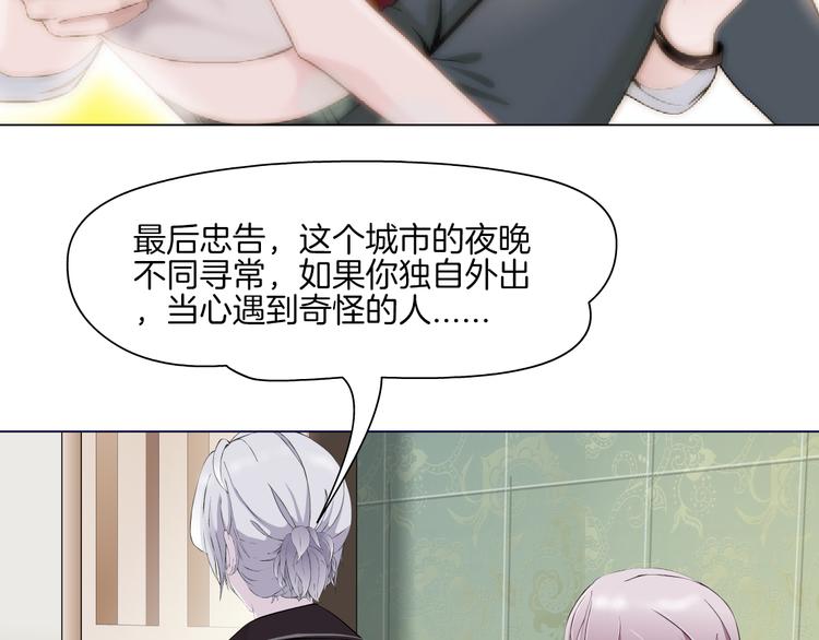 第2话 你的气息很特别(1/3)-第3话