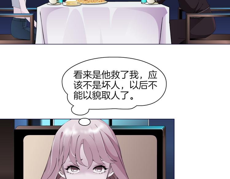 第2话 你的气息很特别(1/3)-第3话