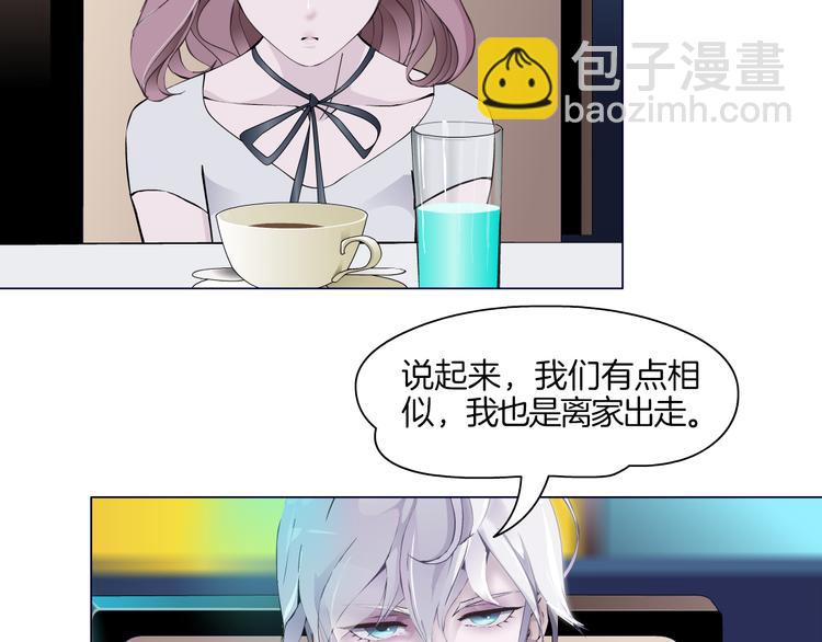 第2话 你的气息很特别(1/3)-第3话