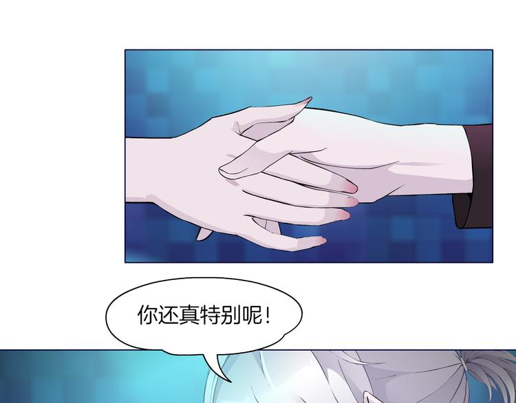 第2话 你的气息很特别(1/3)-第3话