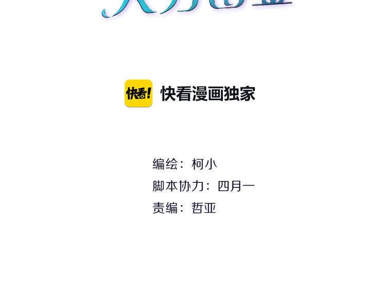 第2话 你的气息很特别(1/3)-第3话