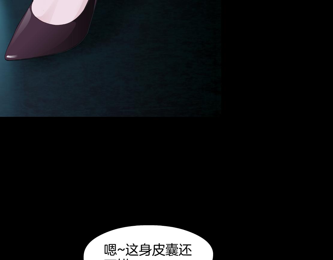 第20话 皮囊(1/3)-第21话