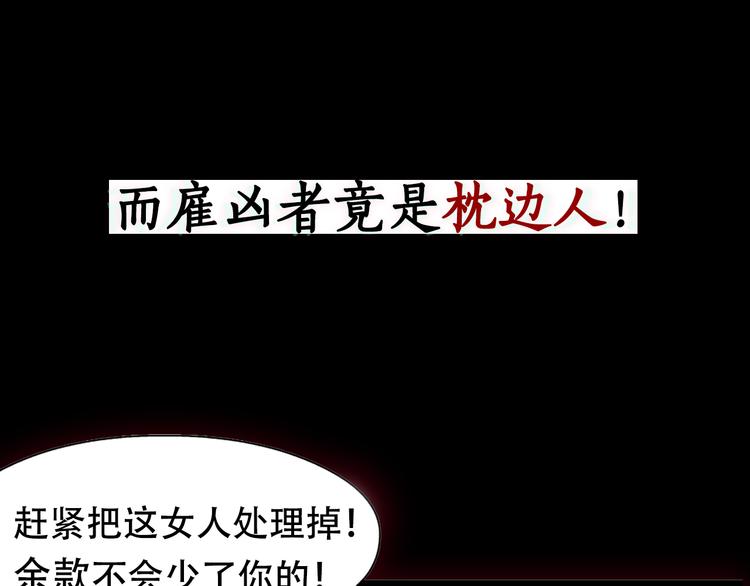 柯小悬疑新作《雕塑》即将上线(1/2)-第29话