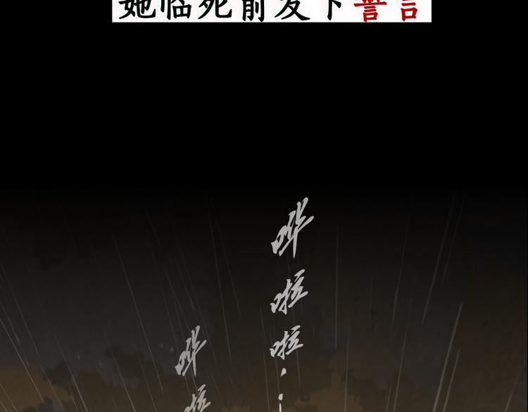 柯小悬疑新作《雕塑》即将上线(1/2)-第29话