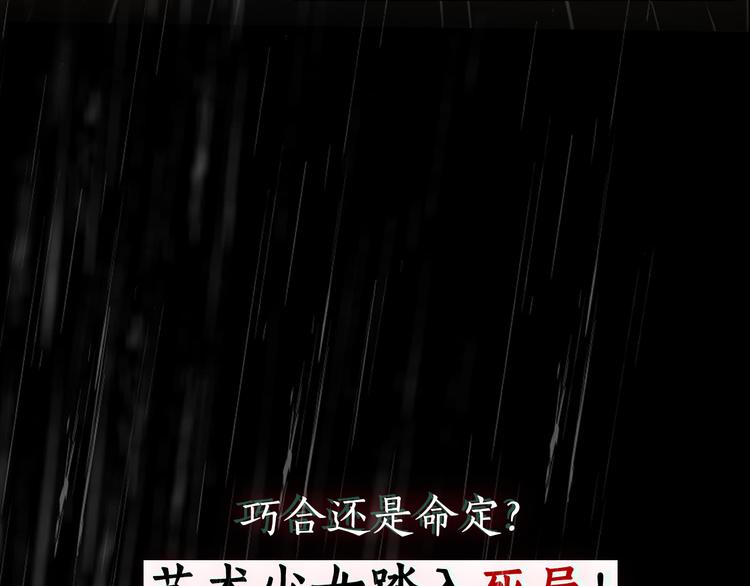 柯小悬疑新作《雕塑》即将上线(1/2)-第29话