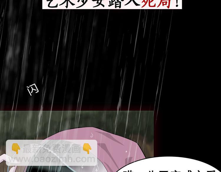柯小悬疑新作《雕塑》即将上线(1/2)-第29话