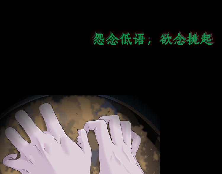 柯小悬疑新作《雕塑》即将上线(1/2)-第29话