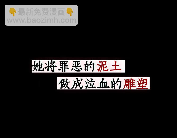 柯小悬疑新作《雕塑》即将上线(1/2)-第29话