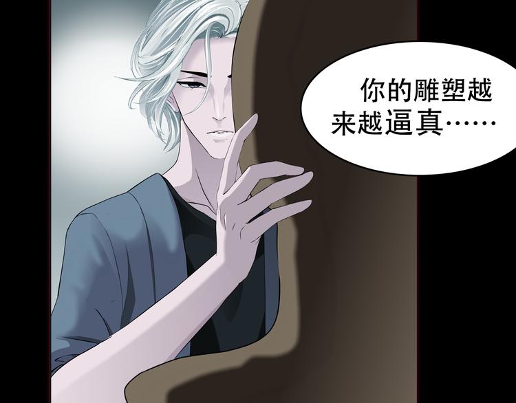 柯小悬疑新作《雕塑》即将上线(1/2)-第29话