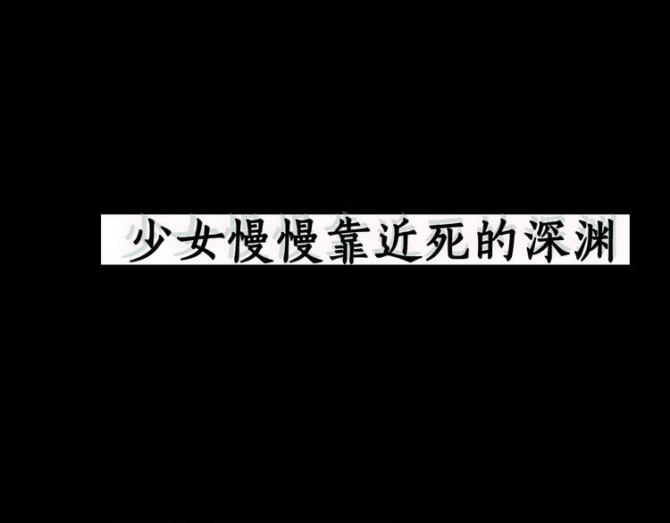 柯小悬疑新作《雕塑》即将上线(1/2)-第29话