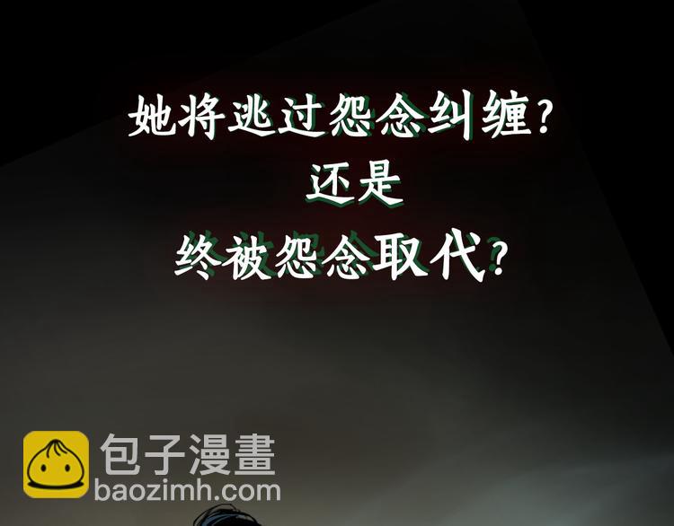 柯小悬疑新作《雕塑》即将上线(1/2)-第29话