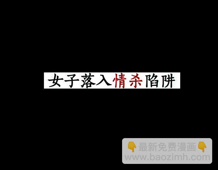 柯小悬疑新作《雕塑》即将上线(1/2)-第29话