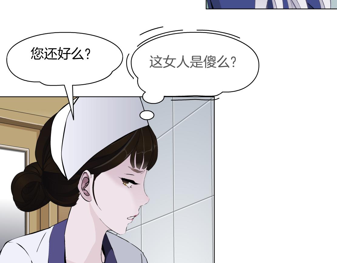 第29话 读心术(1/2)-第31话