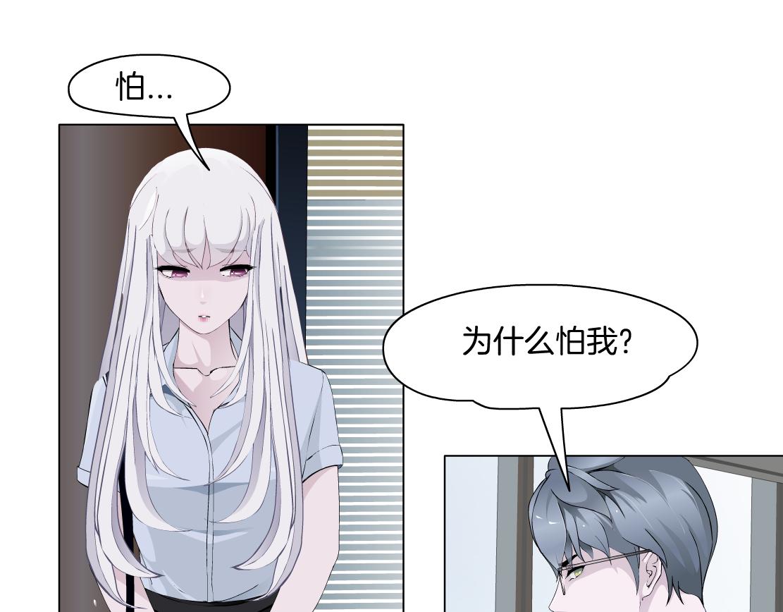 第31话 主人？(1/2)-第33话