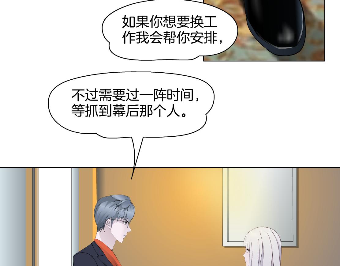 第31话 主人？(1/2)-第33话