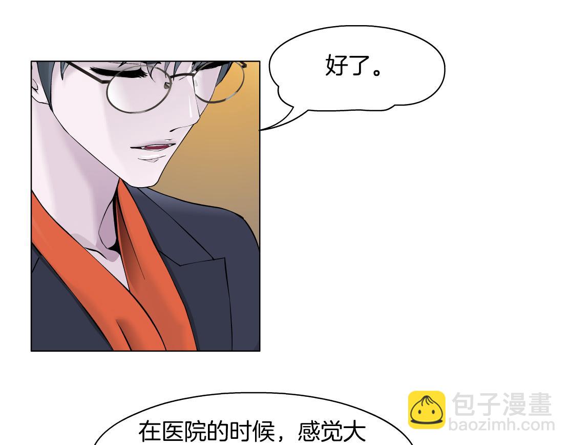 第31话 主人？(1/2)-第33话