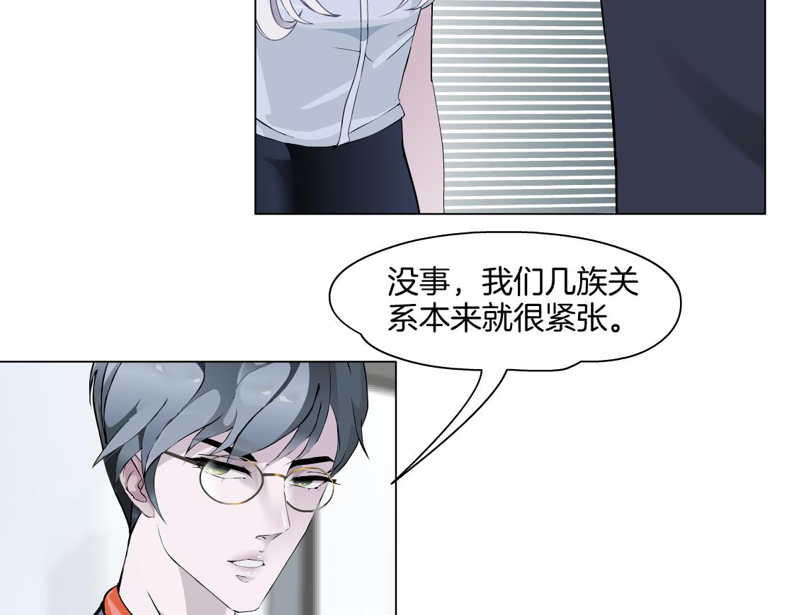 第31话 主人？(1/2)-第33话