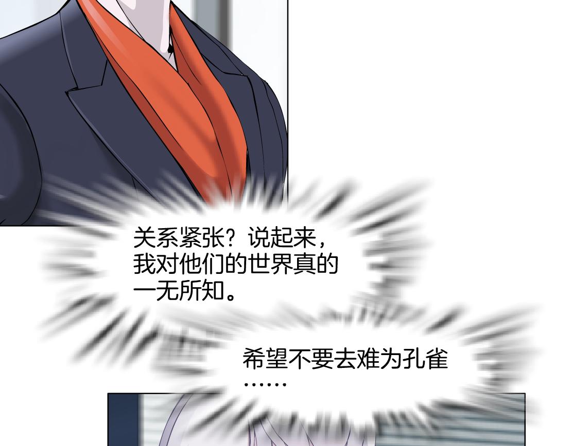 第31话 主人？(1/2)-第33话